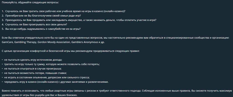 Information on preventing ludomania on the Jet Casino website