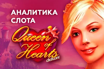 Queen of Hearts Deluxe slot analytics