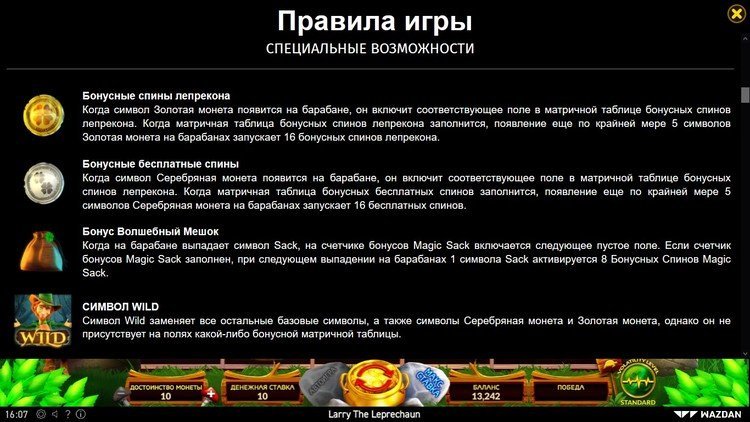 Rules of Larry The Leprechaun video slot