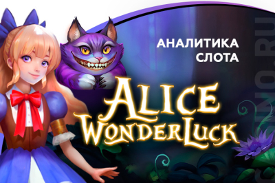 Alice Wonderluck game analytics