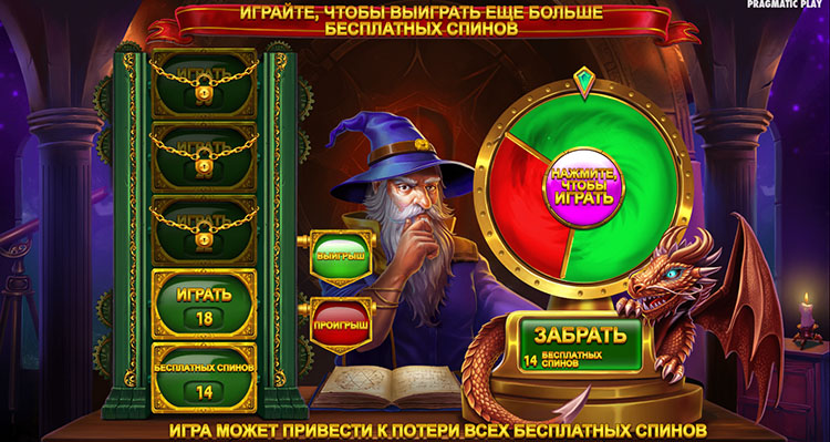 With each successful spin, the red sector decreases, increasing the player's advantage